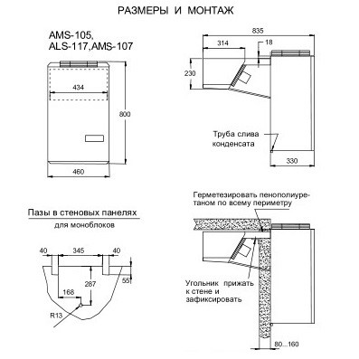 Моноблок Ариада ALS-112 - Изображение 3